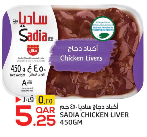 available at السعودية in قطر - الدوحة
