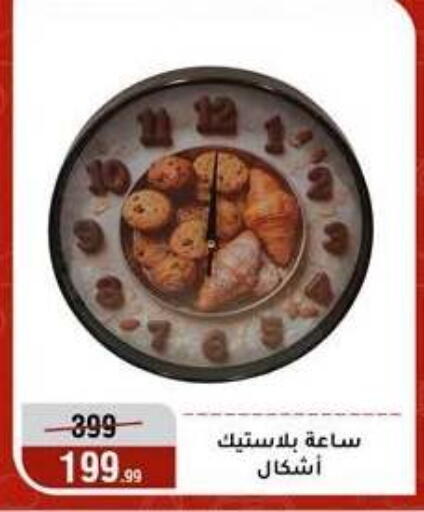 available at Al Morshedy  in Egypt - Cairo