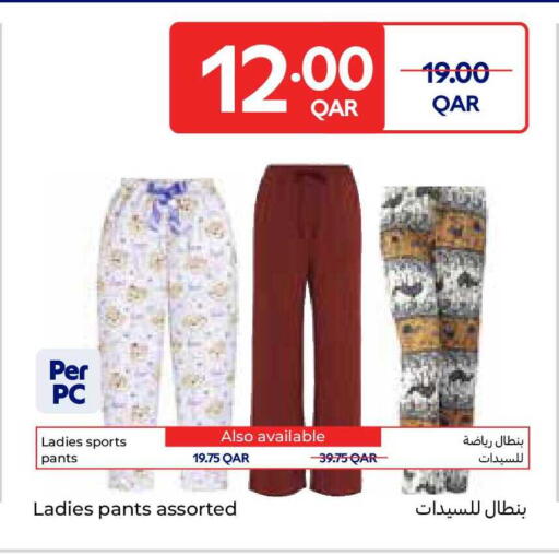available at كارفور in قطر - الوكرة