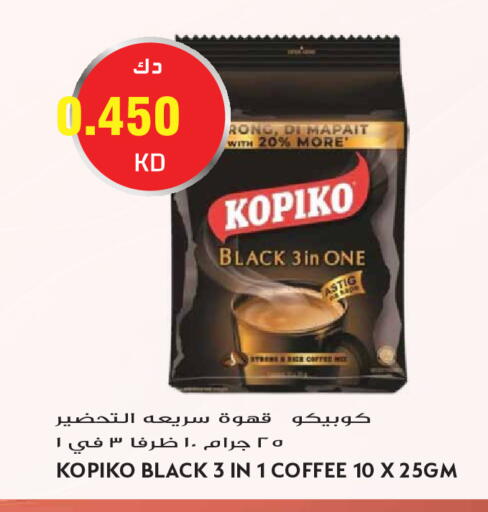 available at جراند هايبر in الكويت - مدينة الكويت