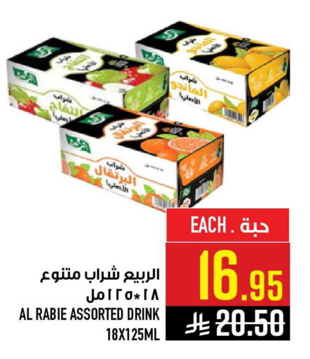 available at أبراج هايبر ماركت in مملكة العربية السعودية, السعودية, سعودية - مكة المكرمة