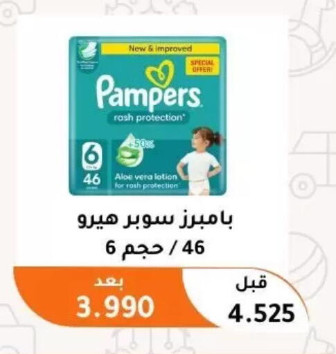 available at جمعية أبو فطيرة التعاونية in الكويت - مدينة الكويت