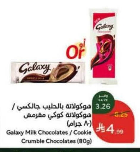 available at Hyper Panda in KSA, Saudi Arabia, Saudi - Dammam