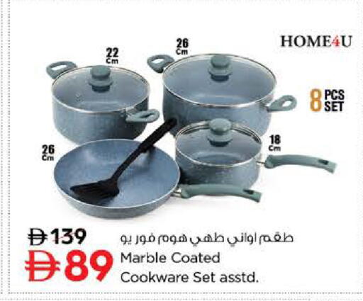 available at نستو هايبرماركت in الإمارات العربية المتحدة , الامارات - الشارقة / عجمان