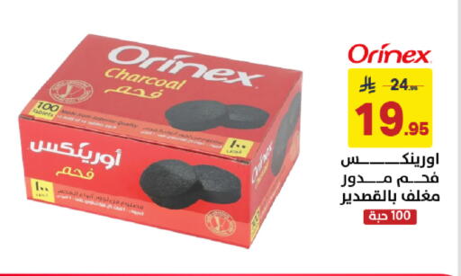 available at على كيفك in مملكة العربية السعودية, السعودية, سعودية - المنطقة الشرقية