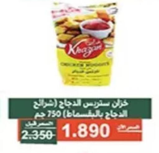 available at جمعية الأندلس والرقعي التعاونية in الكويت - مدينة الكويت