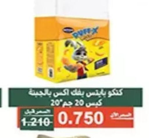 available at جمعية الأندلس والرقعي التعاونية in الكويت - مدينة الكويت