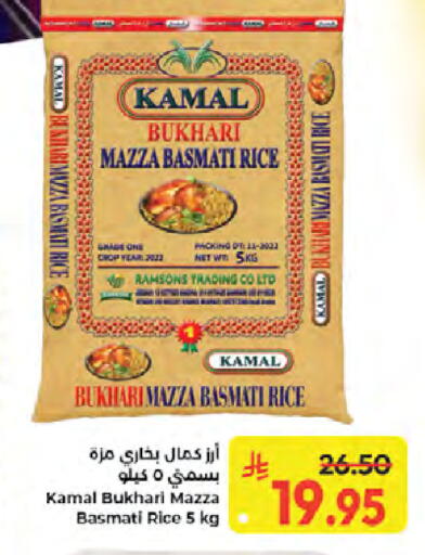available at Kabayan Hypermarket in KSA, Saudi Arabia, Saudi - Jeddah