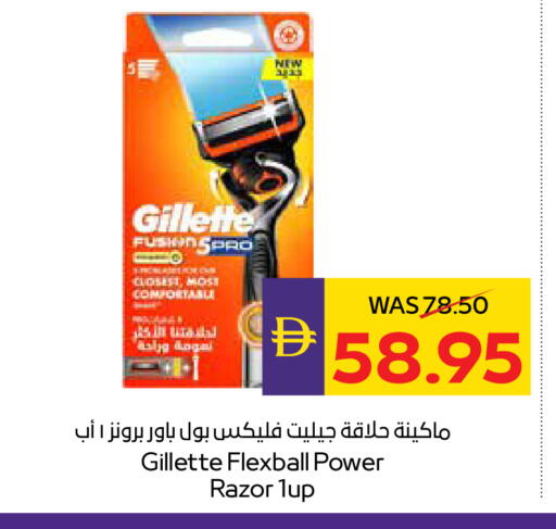 available at أدكووب in الإمارات العربية المتحدة , الامارات - ٱلْعَيْن‎