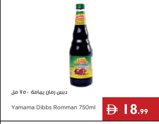 available at إسطنبول سوبرماركت in الإمارات العربية المتحدة , الامارات - ٱلْعَيْن‎