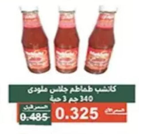available at جمعية الأندلس والرقعي التعاونية in الكويت - مدينة الكويت