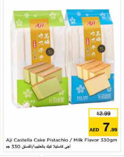available at نستو هايبرماركت in الإمارات العربية المتحدة , الامارات - الشارقة / عجمان