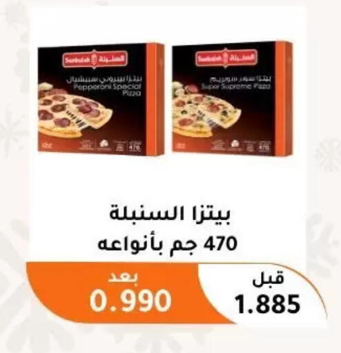 available at جمعية أبو فطيرة التعاونية in الكويت - مدينة الكويت