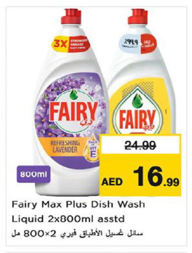 available at نستو هايبرماركت in الإمارات العربية المتحدة , الامارات - ٱلْعَيْن‎