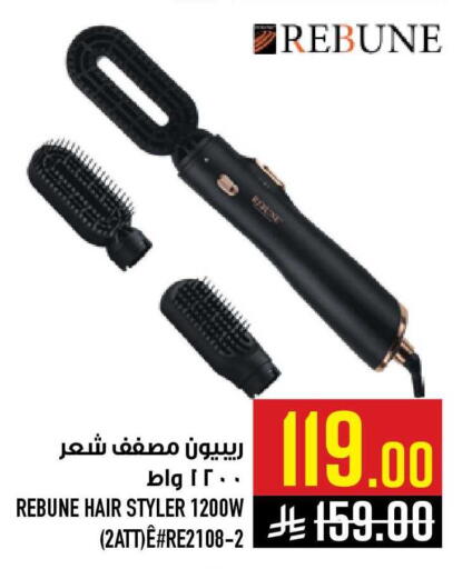 available at أبراج هايبر ماركت in مملكة العربية السعودية, السعودية, سعودية - مكة المكرمة