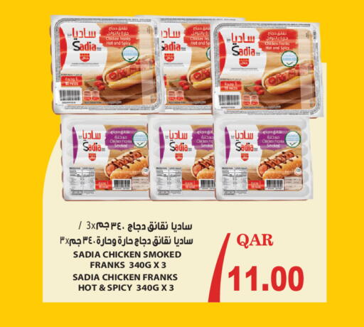 available at ميغا مارت in قطر - الدوحة