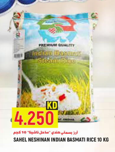 available at Sabsah Hypermarket in Kuwait - Kuwait City