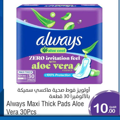 available at ميغا مارت in قطر - الدوحة