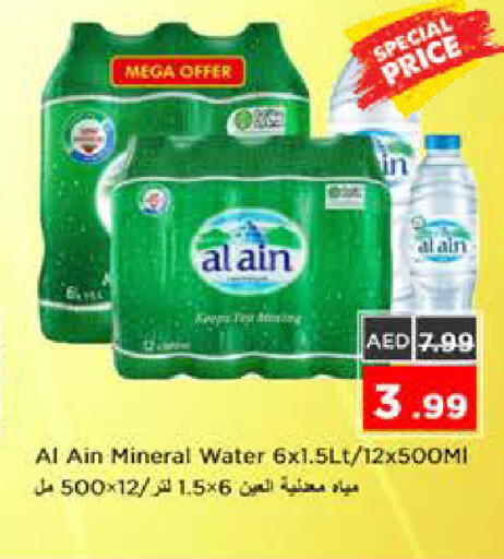 available at نستو هايبرماركت in الإمارات العربية المتحدة , الامارات - الشارقة / عجمان