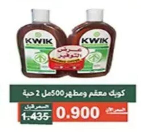 available at جمعية الأندلس والرقعي التعاونية in الكويت - مدينة الكويت