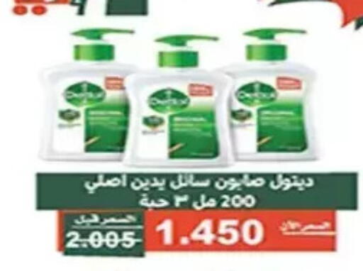 available at جمعية الأندلس والرقعي التعاونية in الكويت - مدينة الكويت