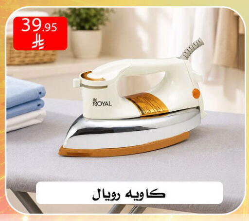 available at ركن العائلة in مملكة العربية السعودية, السعودية, سعودية - الرياض