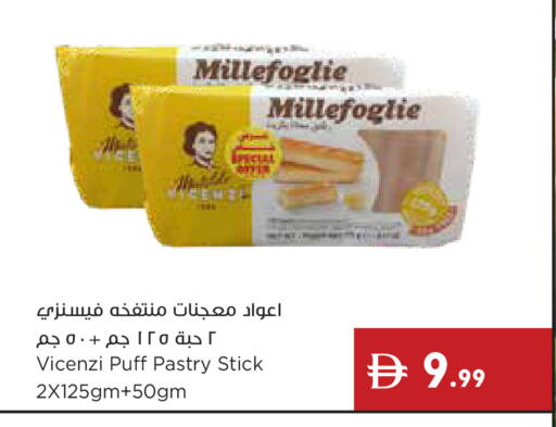 available at إسطنبول سوبرماركت in الإمارات العربية المتحدة , الامارات - ٱلْعَيْن‎