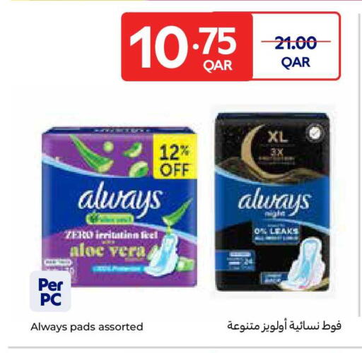 available at Carrefour in Qatar - Al Shamal
