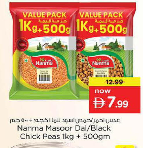 Peas available at نستو هايبرماركت in الإمارات العربية المتحدة , الامارات - الشارقة / عجمان