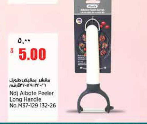 available at ريتيل مارت in قطر - الشمال