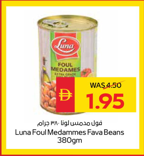 available at سبار هايبرماركت in الإمارات العربية المتحدة , الامارات - دبي