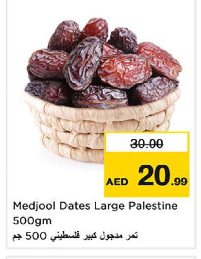 available at Nesto Hypermarket in UAE - Fujairah