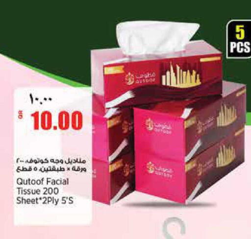 available at ريتيل مارت in قطر - الشمال
