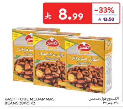 available at كارفور in مملكة العربية السعودية, السعودية, سعودية - المنطقة الشرقية