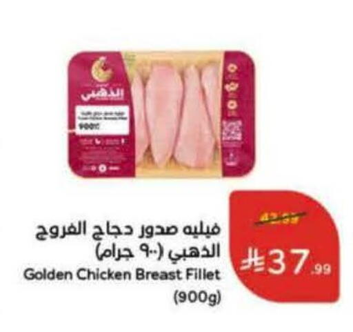 available at هايبر بنده in مملكة العربية السعودية, السعودية, سعودية - عنيزة