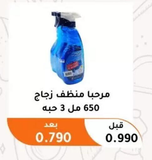 available at جمعية أبو فطيرة التعاونية in الكويت - مدينة الكويت