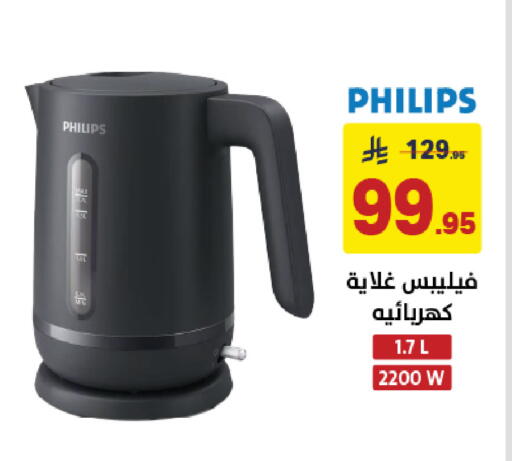available at على كيفك in مملكة العربية السعودية, السعودية, سعودية - المنطقة الشرقية