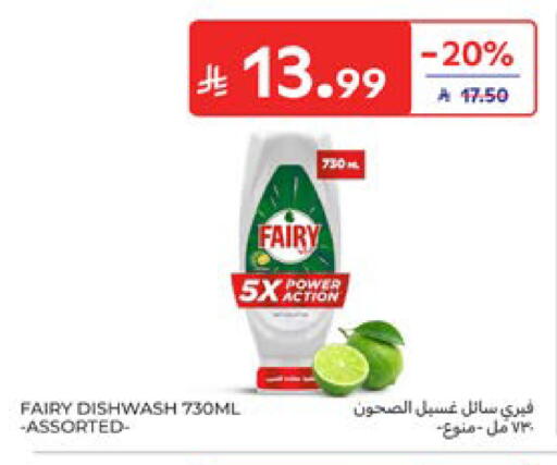 available at Carrefour in KSA, Saudi Arabia, Saudi - Dammam