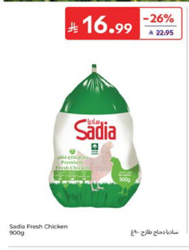 available at كارفور in مملكة العربية السعودية, السعودية, سعودية - المنطقة الشرقية