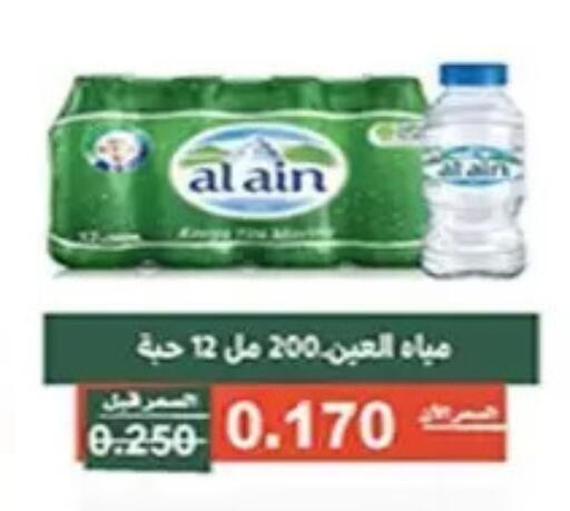 available at جمعية الأندلس والرقعي التعاونية in الكويت - مدينة الكويت