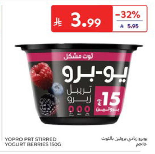 available at كارفور in مملكة العربية السعودية, السعودية, سعودية - المنطقة الشرقية