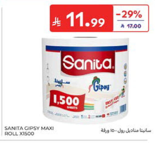 available at Carrefour in KSA, Saudi Arabia, Saudi - Dammam