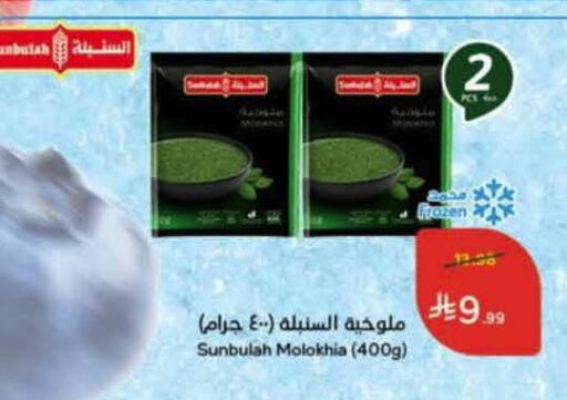 available at Hyper Panda in KSA, Saudi Arabia, Saudi - Al Khobar