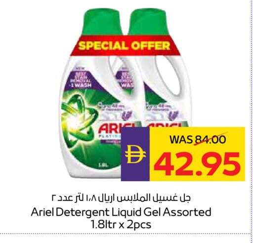 available at أدكووب in الإمارات العربية المتحدة , الامارات - ٱلْعَيْن‎