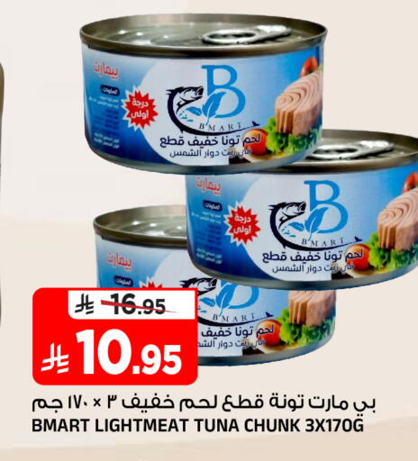 available at Al Madina Hypermarket in KSA, Saudi Arabia, Saudi - Riyadh