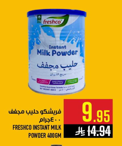 available at أبراج هايبر ماركت in مملكة العربية السعودية, السعودية, سعودية - مكة المكرمة
