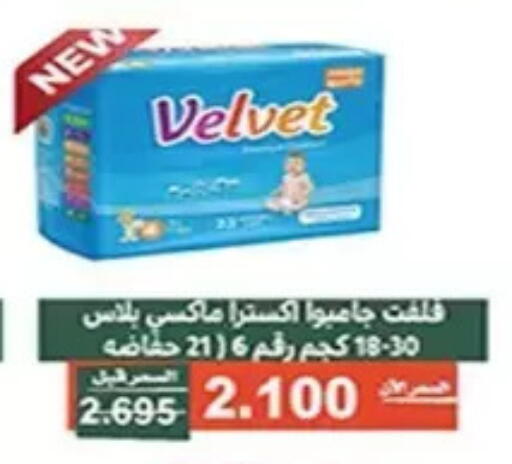 available at جمعية الأندلس والرقعي التعاونية in الكويت - مدينة الكويت