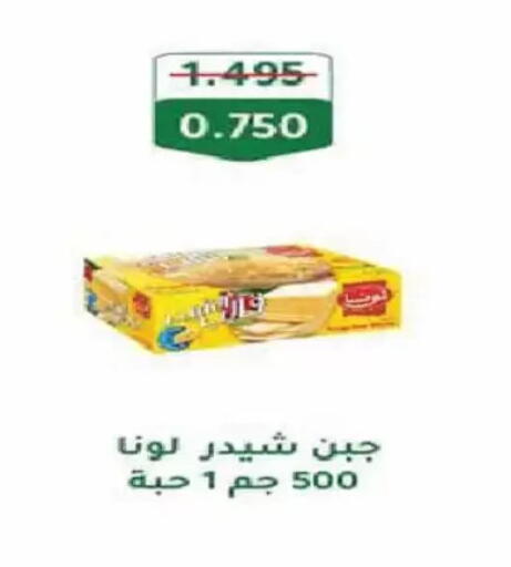 available at جمعية الفنطاس التعاونية in الكويت - مدينة الكويت