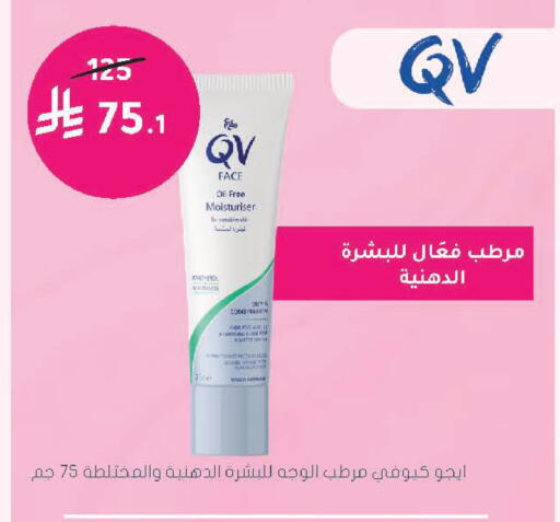 available at Nahdi in KSA, Saudi Arabia, Saudi - Al Bahah