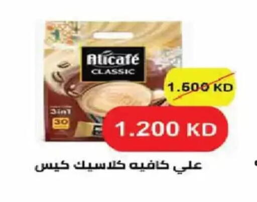 available at Al Fintass Cooperative Society  in Kuwait - Kuwait City